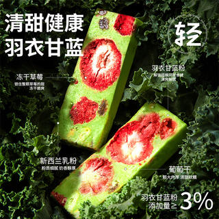 味滋源 羽衣甘蓝冻干草莓羊奶芙 250g 1.96元 - 86线报 味滋源 羽衣甘蓝冻干草莓羊奶芙 250g 1.96元 - 86线报