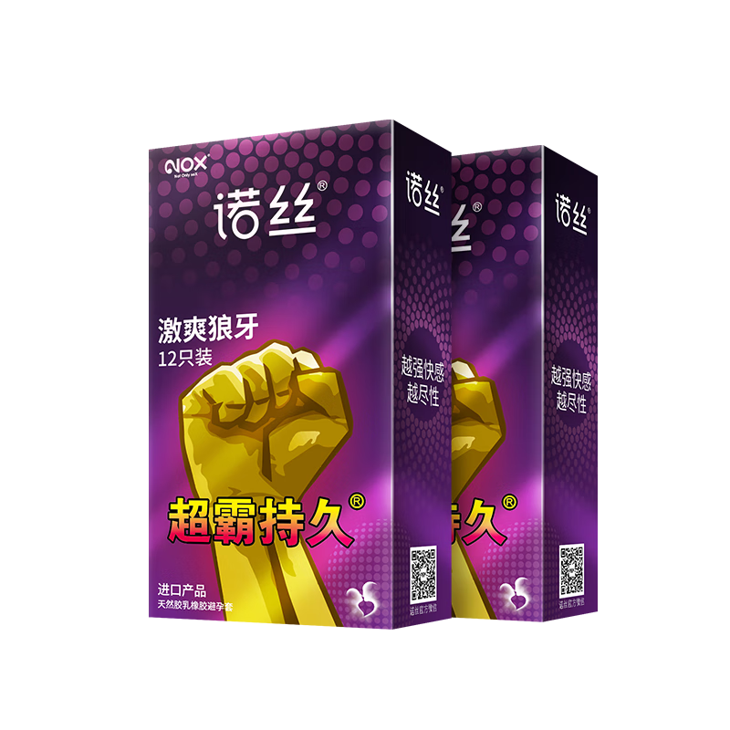 PLUS会员 诺丝 超霸持久激爽狼牙颗粒套 男用安全套 24只*2 61.5元2件(合30.75元/