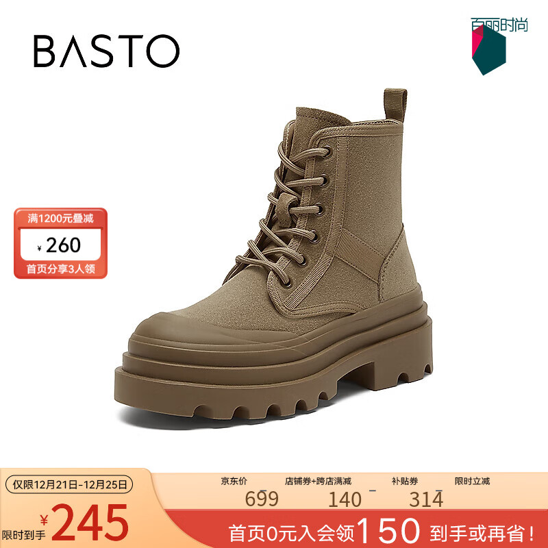 BASTO 百思图 时髦户外工装马丁靴粗跟圆头女短靴VTF05DD3 卡其色 37 304.45元
