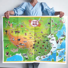 《高清中国地图+世界地图》 9.8元包邮（需用券）