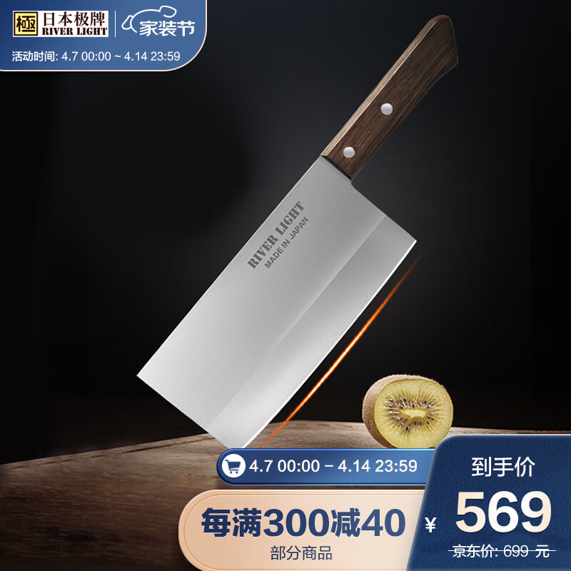 日本极 牌厨房刀具家用不锈钢菜刀 切菜刀切肉切片JB-C175 569元