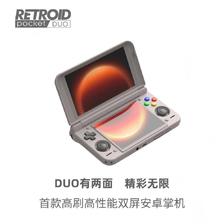 Retroid Pocket 新品Retroid Pocket Duo Lite Plus双屏游戏机5.5英寸 LCD屏高清便携翻盖安卓掌机