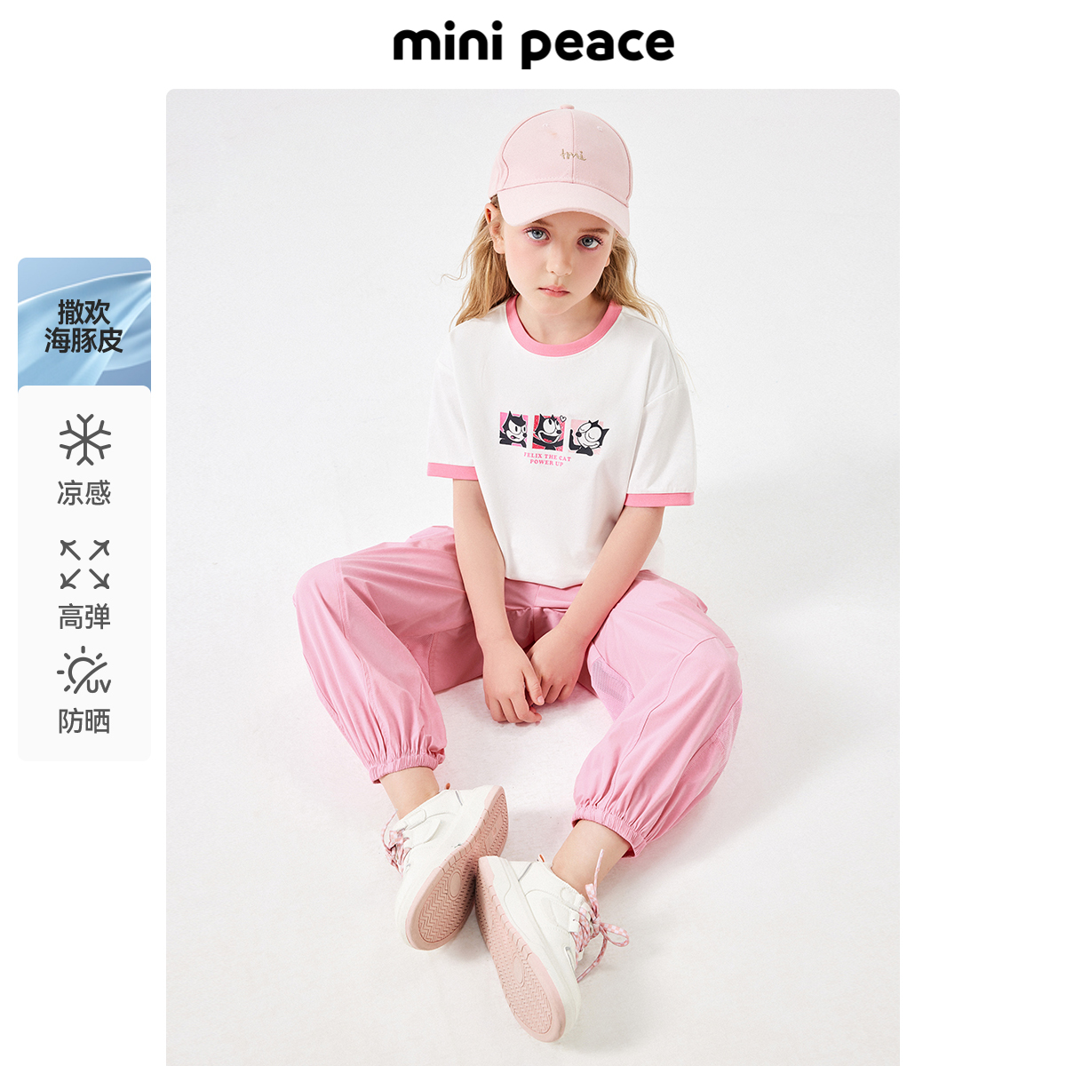 Mini Peace 太平鸟童装女童运动裤夏季薄款防晒凉感网眼束脚儿童物理防蚊裤 1