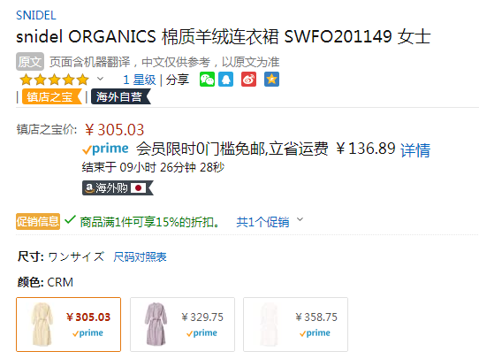2020新款，Snidel 纯色衬衫连衣裙外套 3色 SWFO201149折后259.28元（天猫旗舰店折后822元）