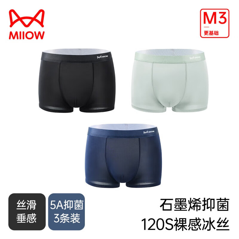 Miiow 猫人 男士冰丝5A抗菌透气内裤 3条装 26.6元（合8.8元/条）