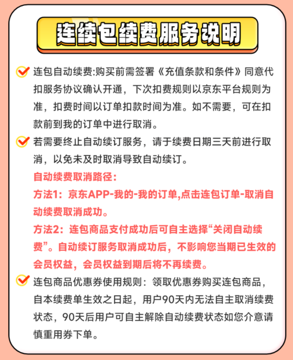 iQIYI 爱奇艺 白金会员2年卡 支持电视端