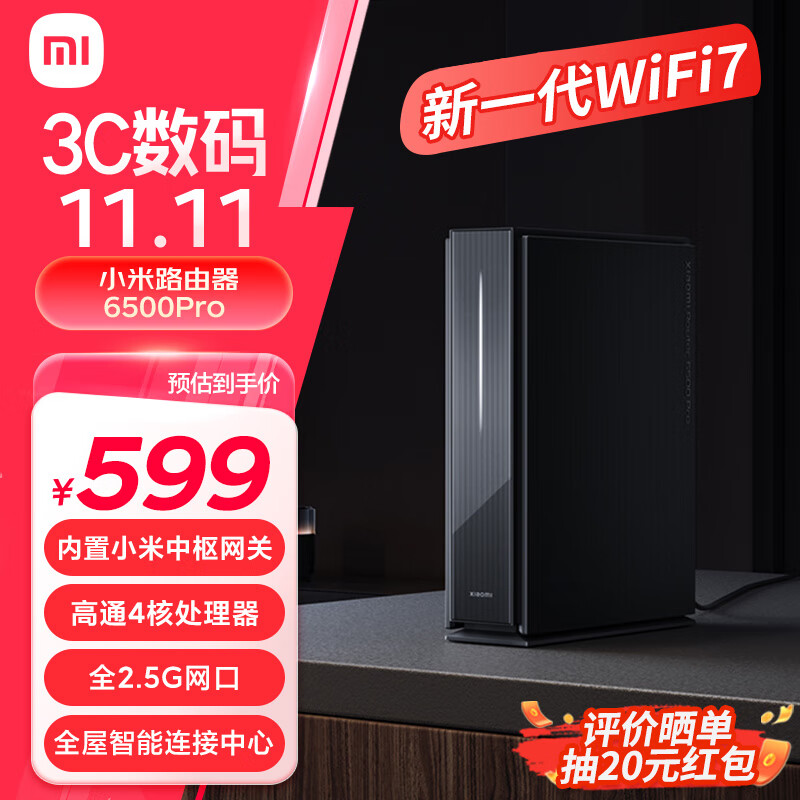 Xiaomi 小米 BE6500 Pro 双频6500M 家用千兆Mesh无线路由器 Wi-Fi 7 ￥533.32