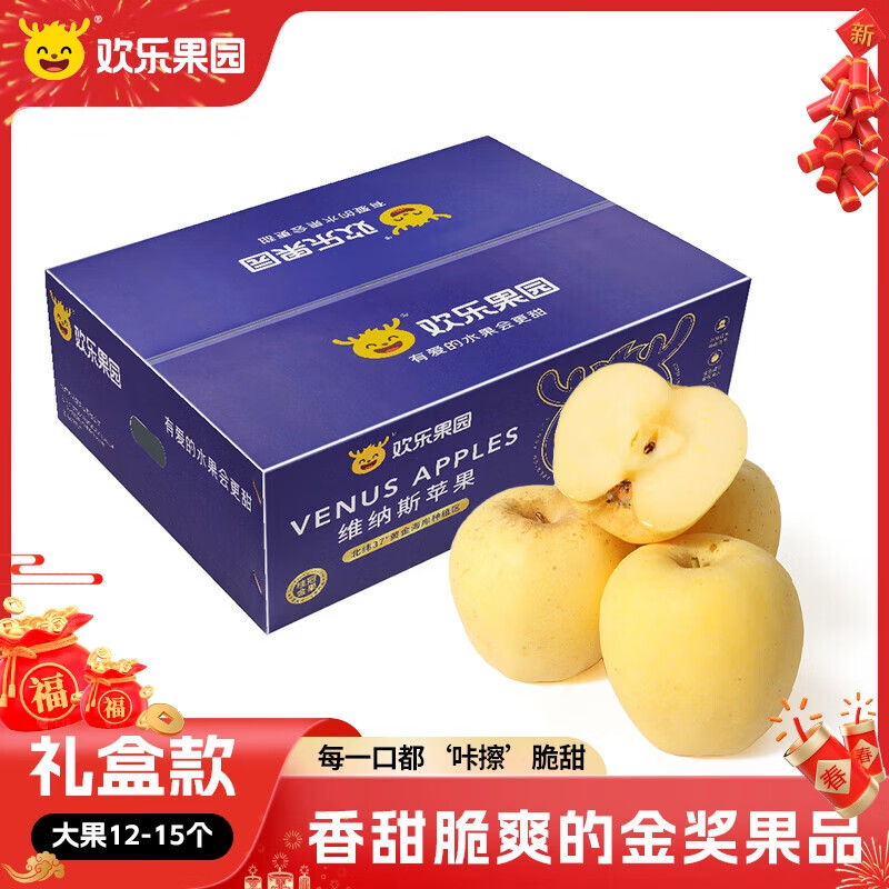 Joy Tree 欢乐果园 山东黄金维纳斯苹果 雀斑苹果 2.5kg礼盒装 约12-15个 生鲜水果 69.9元（需买2件，共139.8元）