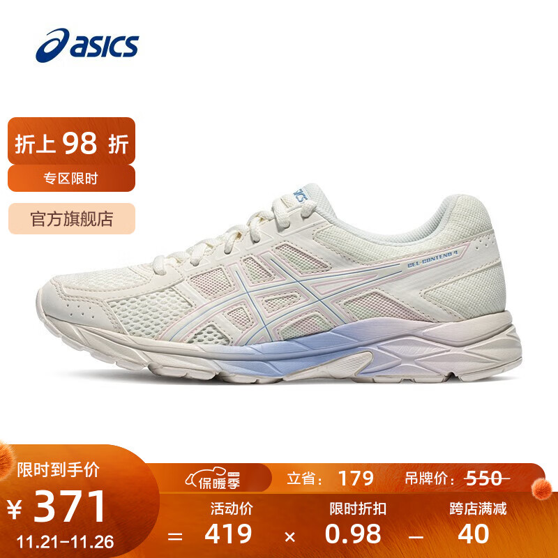 ASICS 亚瑟士 女鞋跑步鞋缓震透气运动鞋跑鞋 GEL-CONTEND 4 米色109 36 290.62元（