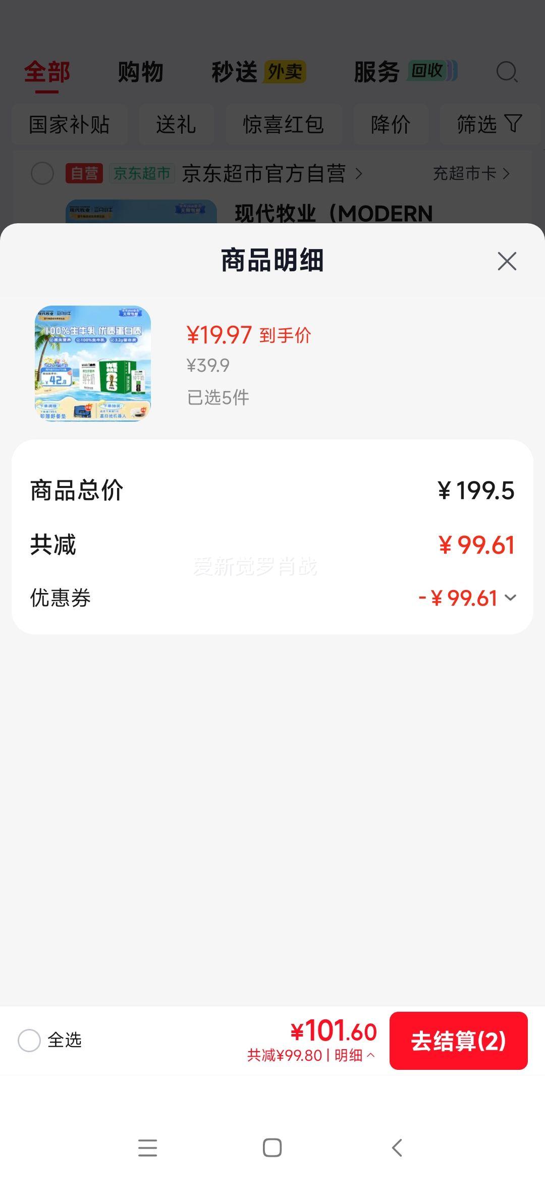 现代牧业 三只小牛纯牛奶 250ml×24盒 整箱装 19.97元/件 - 86线报