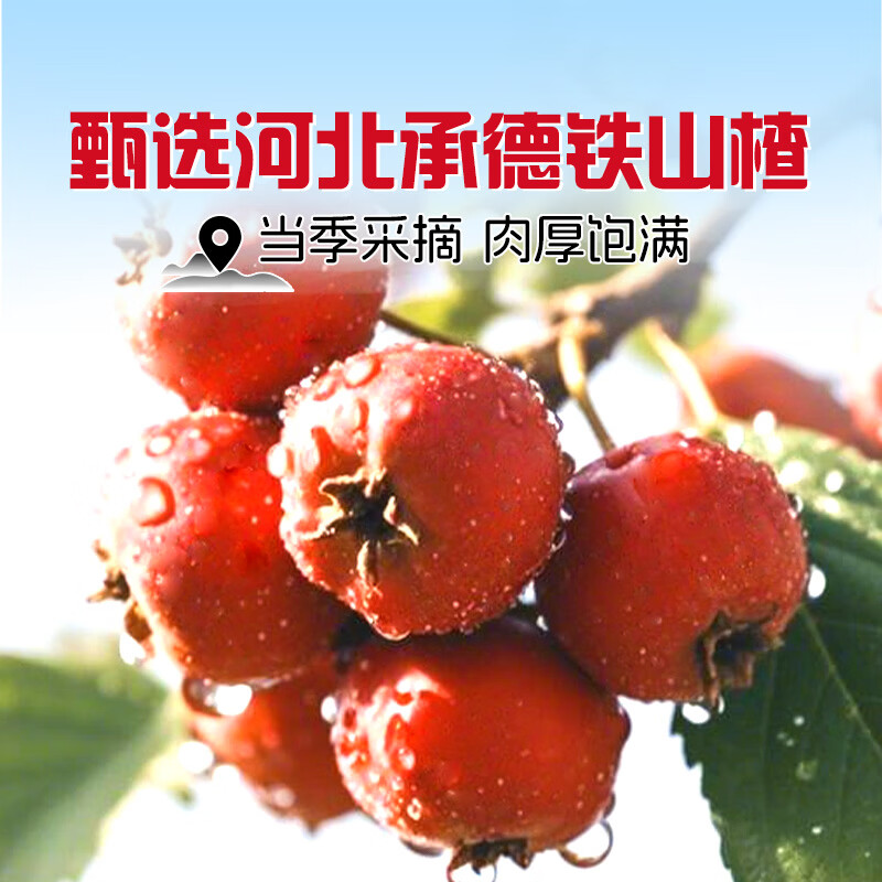百草味 山楂集 蜜饯果干 1010g 17.9元 - 清风线报