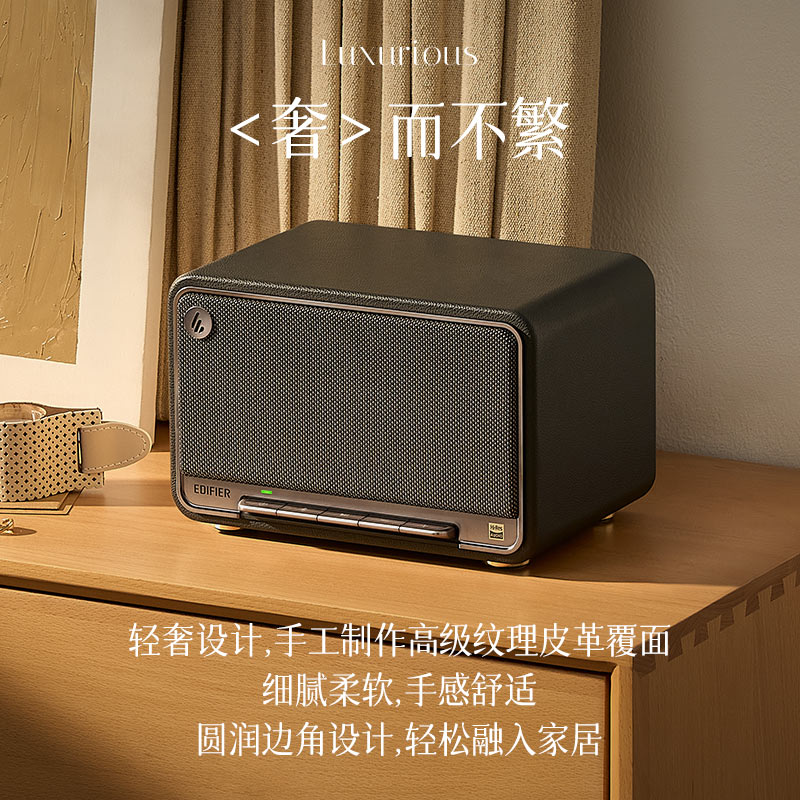 EDIFIER 漫步者 M330 高品质复古蓝牙音箱 612.05元（需用券）