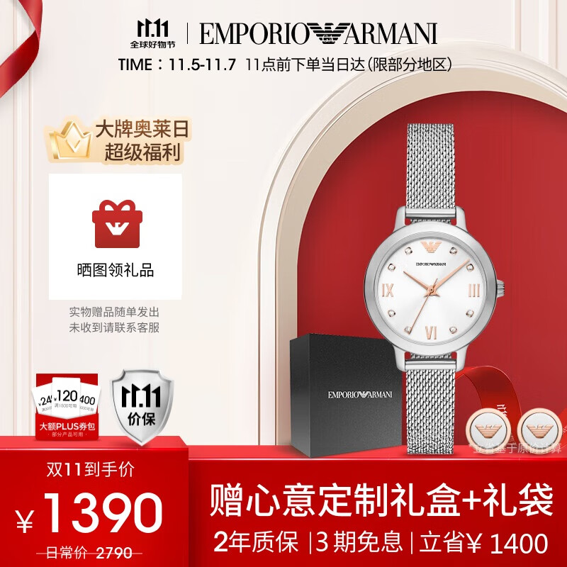 EMPORIO ARMANI 安普里奥·阿玛尼（Emporio Armani）手表女士白月光系列简约手表+