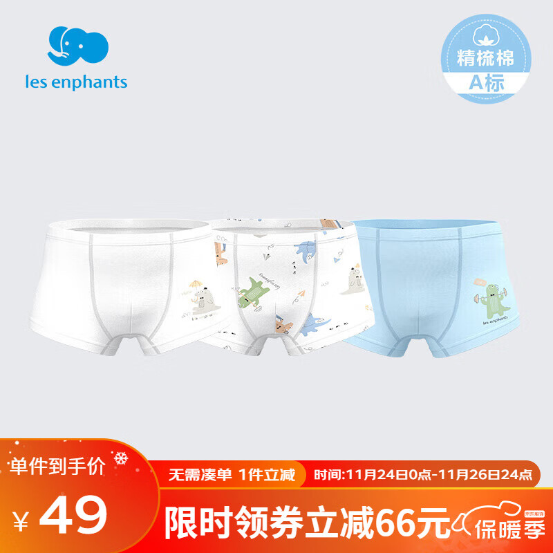 丽婴房 儿童 5A抗菌内裤（3条装） 26.54元（需用券）