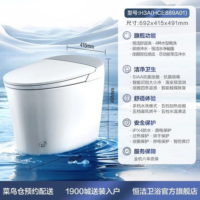 恒洁 轻智能马桶自动冲水小户型家用坐便器521 693元