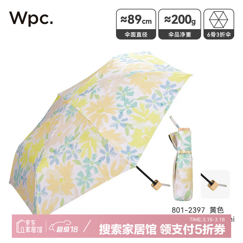 Wpc. 日本晴雨两用 盛开的花朵款801-2397黄色 ￥54.5