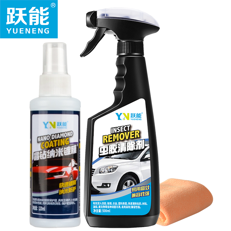 YN 跃能 虫胶树粘去除清洗剂汽车洗车液漆面去污清洁剂除胶剂洗护镀膜套装