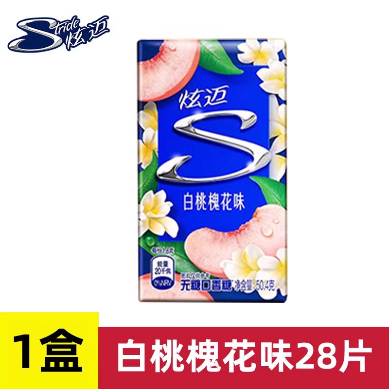 炫迈 无糖口香糖 50g 28片盒装 草莓西瓜薄荷 7.5元