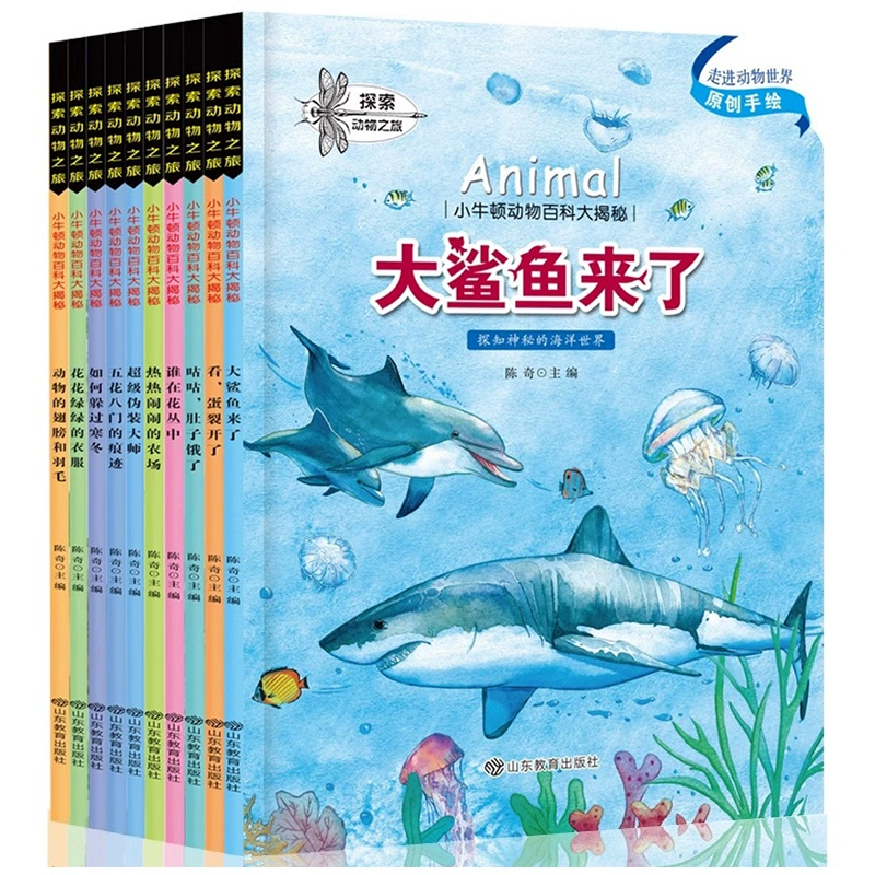 《小牛顿动物百科》动物百科大揭秘科普绘本 ￥5.8
