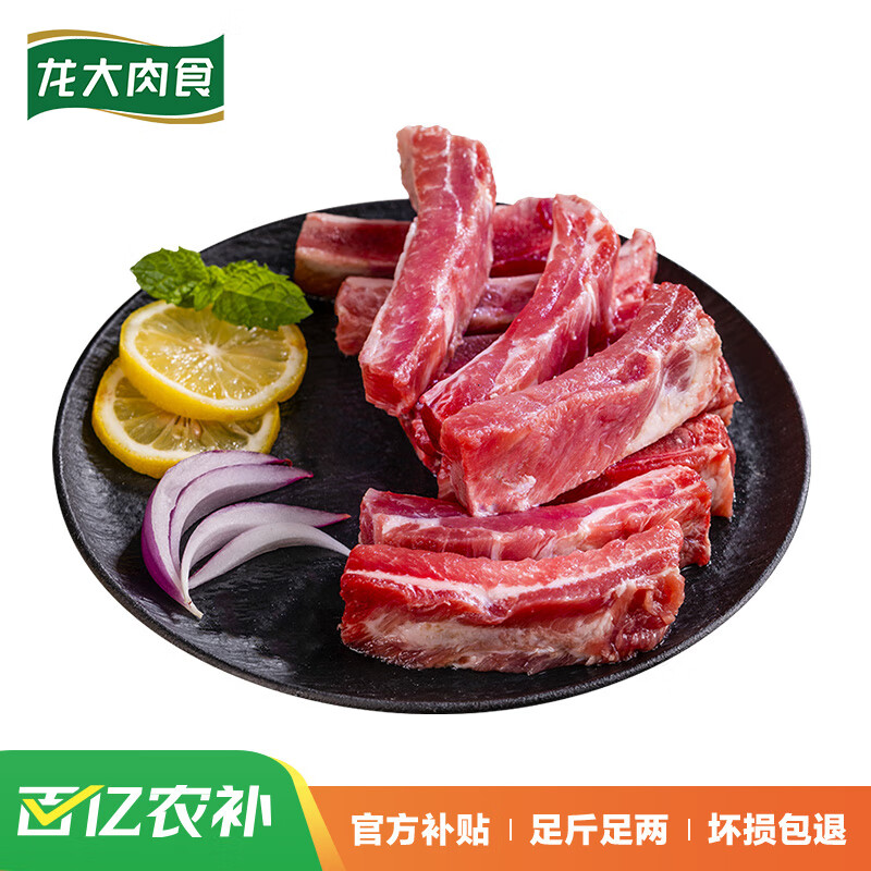 LONG DA 龙大 肉食 国产黑猪肋排2kg 蓬莱生态黑猪肉生 124元
