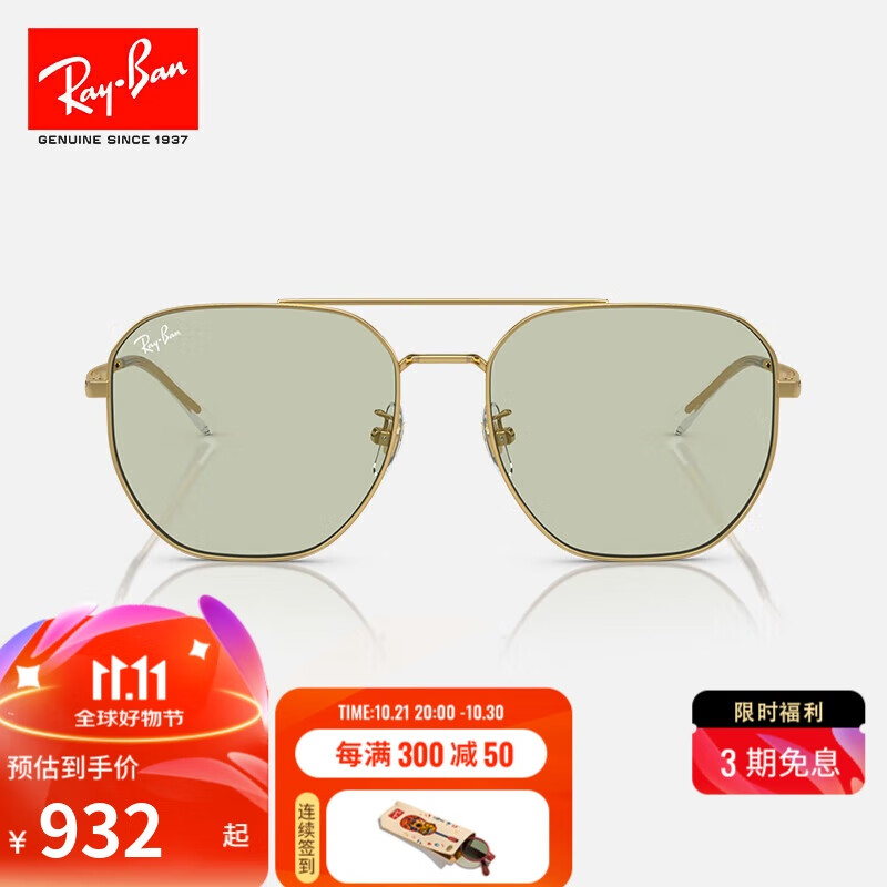 Ray-Ban 雷朋 太阳镜双梁户外墨镜时尚显脸小驾驶眼镜0RB3724D 932元（需用券）