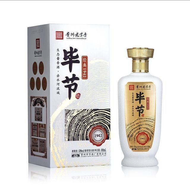 毕节 经典1942酒 53度纯粮酱香型白酒 500mL 2瓶 99元（需用券）