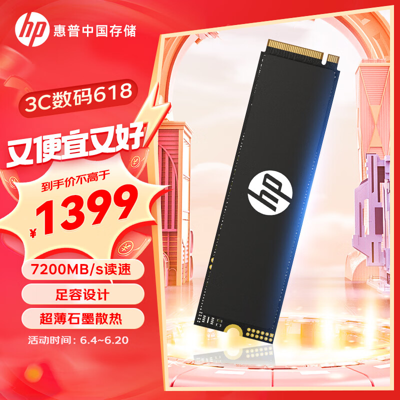 PLUS会员：HP 惠普 FX700 NVMe M.2固态硬盘 4TB（PCIE 4.0） 1272.01元（需用券）