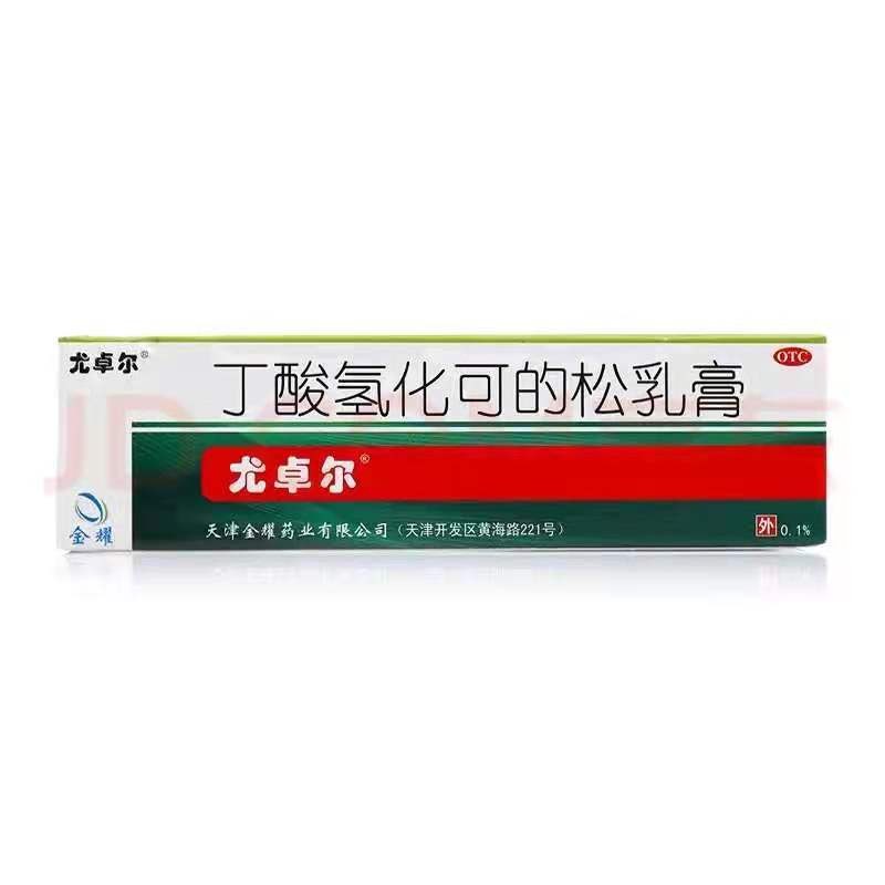 尤卓尔 丁酸氢化可的松乳膏0.1%（10g：10mg）用于过敏性皮炎脂溢性皮炎过敏