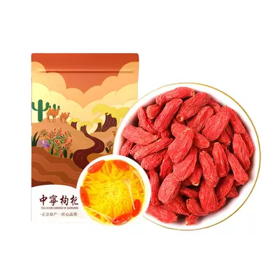 宁夏正宗中宁枸记红特级500g 18.9元（需领券）