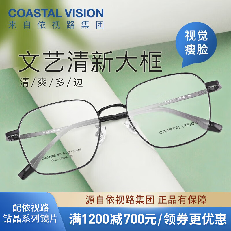镜宴 新款男女商务时尚多款可选镜框 光学1.74高度数近视眼镜 钛+金属-全框-