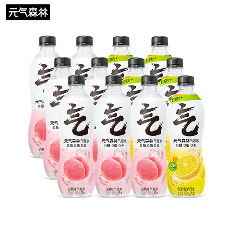 元气森林 苏打气泡水 白桃+可乐+夏黑葡萄味 480mL*12瓶 32.9元