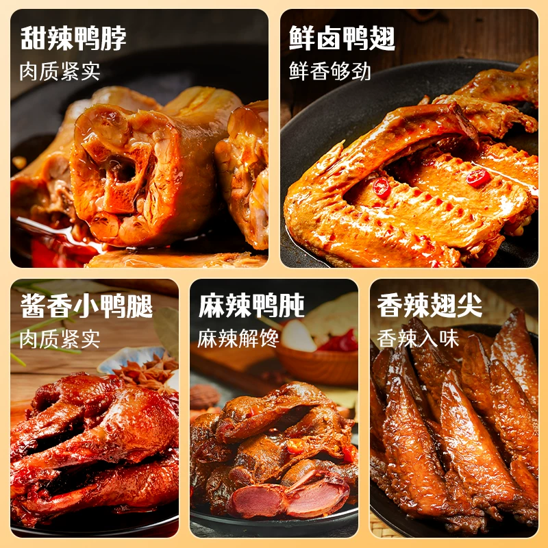 精武 鸭脖解馋零食大礼包卤味肉类小吃礼物武汉特产鸭脖节日礼盒装 89元 - 线报酷