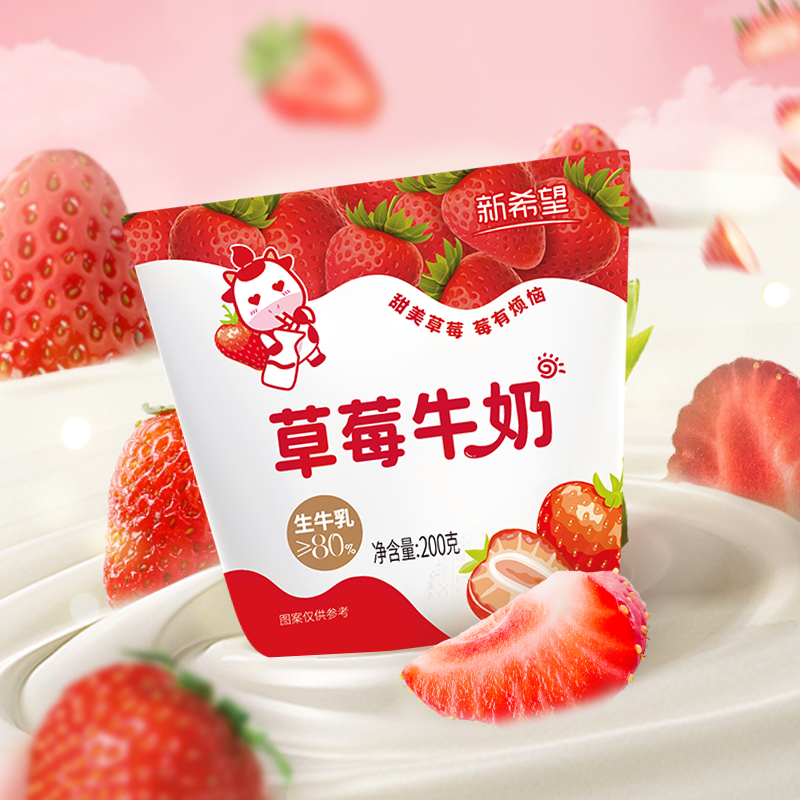 浓浓草莓牛奶：新希望 澳牛牛奶草莓 220g*16袋 28.8元（拍下立减）