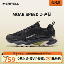 MERRELL 迈乐 SPEED2速徒|户外越野运动跑鞋男女耐磨抓地徒步登山鞋 799元（需