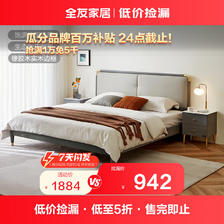 QuanU 全友 家居(品牌补贴)板式床双人主卧室1.8米简约软包床家具DG10003 942元