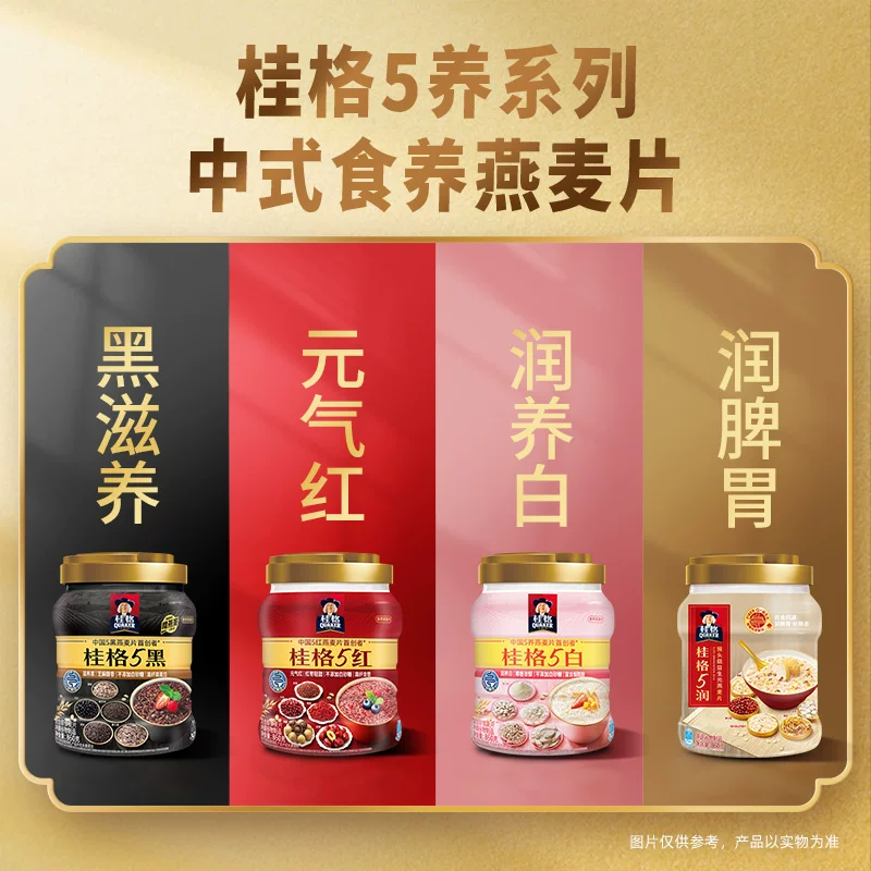 桂格 5黑混合即食麦片 10.4元 - 线报酷
