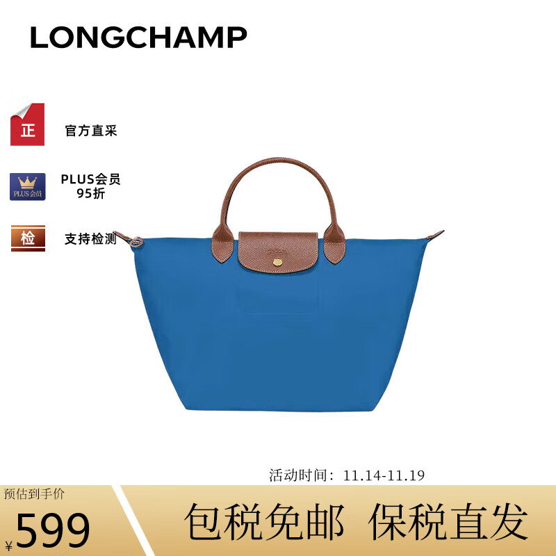 LONGCHAMP 珑骧 女包 中号短柄手提单肩包 549.05元