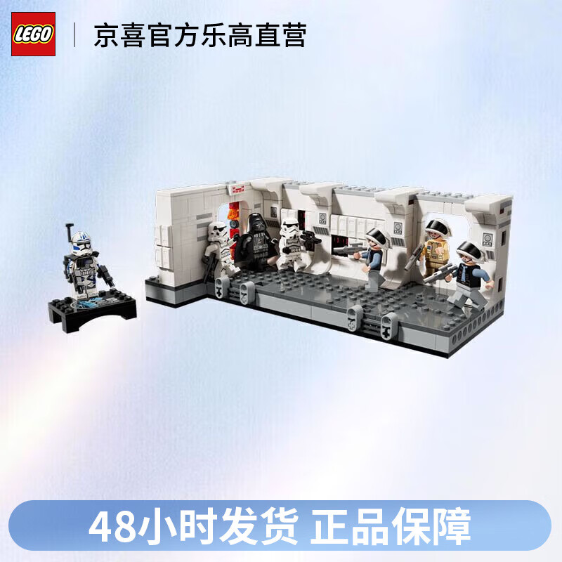 LEGO 乐高 星球大战系列 75387 强登坦地夫四号 拼插积木 234.1元