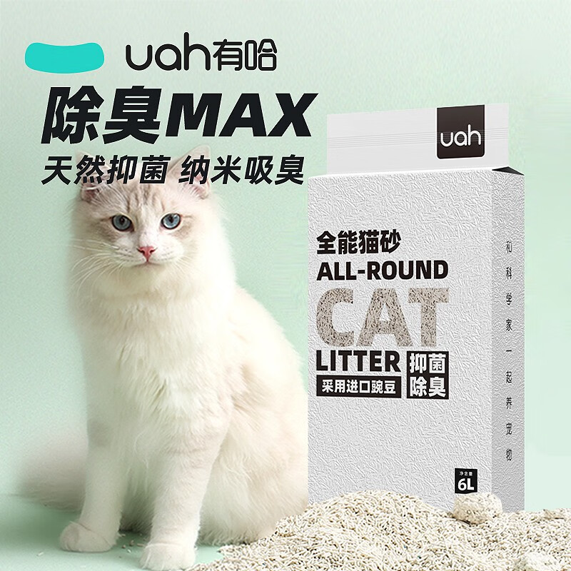 有哈 uah有哈全能猫砂原味无尘抑菌除臭6L 全能混合猫砂2.5kg*1包 17.9元（需用