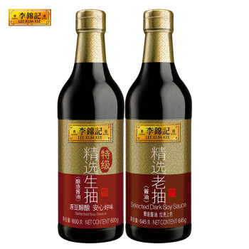 李锦记 精选老抽 645g+精选生抽 600g 组合装 非转基因黄豆 酿造酱油 ￥9.9