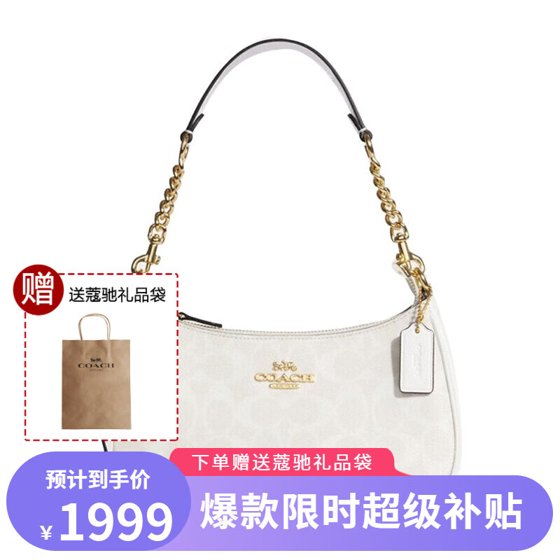 移动端、京东百亿补贴：COACH 蔻驰 女包 TERI链条单肩斜挎印花腋下包 CA548 199