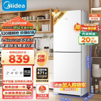 Midea 美的 180升白色双开门两门小户型家用电冰箱 MR-189E ￥764.65