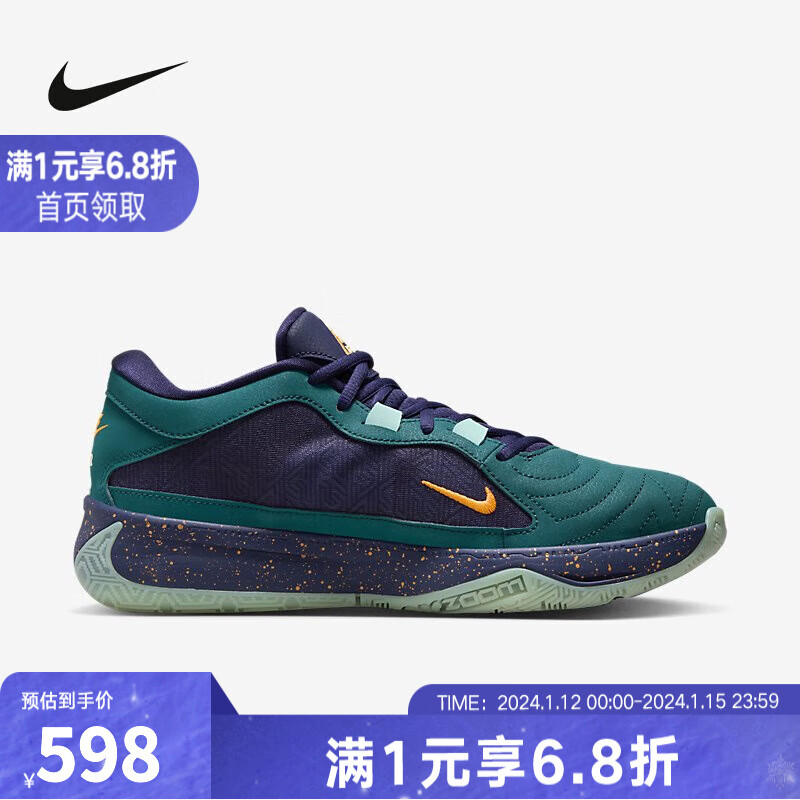 NIKE 耐克 男鞋Zoom Freak 5字母哥5缓震实战运动篮球鞋 DX4996-300 43码 598元