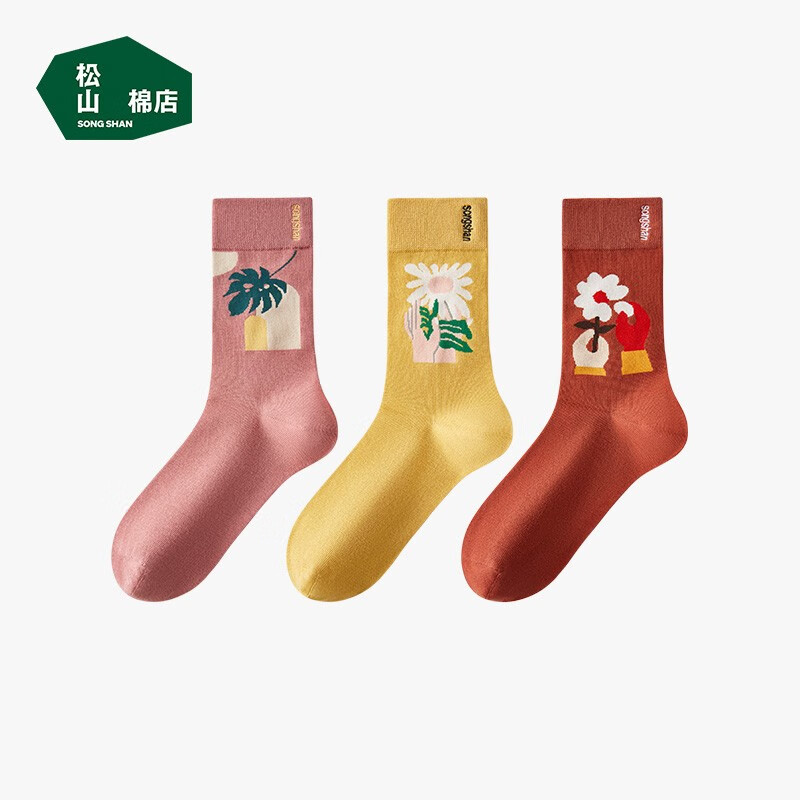 松山棉店 男女士中筒袜子3双 34.9元（需用券）