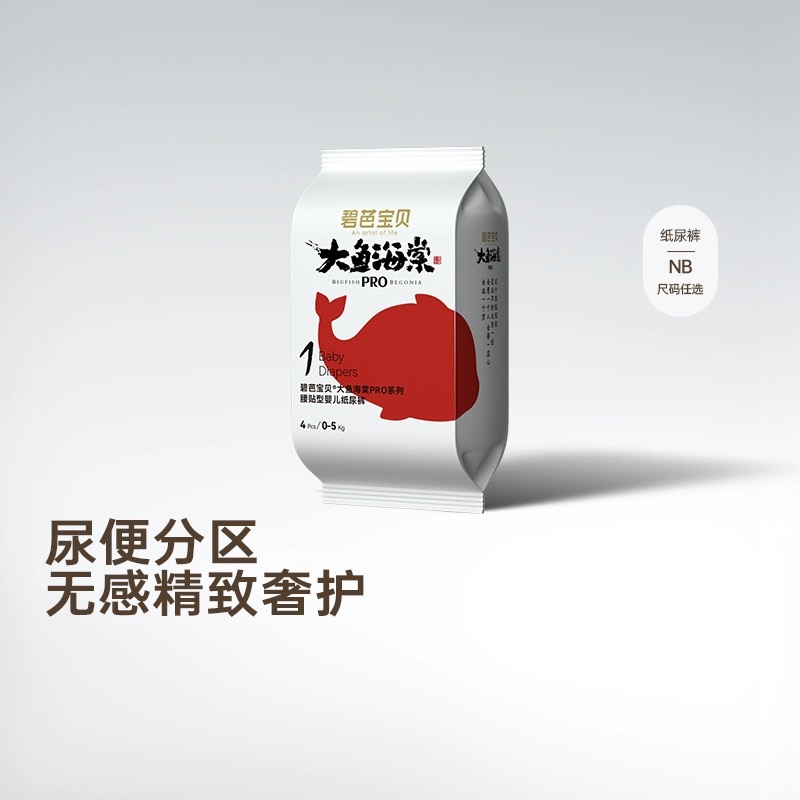 Beaba: 碧芭宝贝 大鱼海棠pro纸尿裤拉拉裤NB-XL超薄婴儿尿不湿试用装4片 7.9元