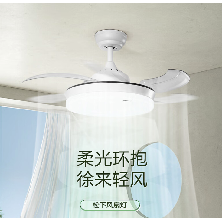 Panasonic 松下 全光谱繁星效果风扇灯 69W 689元（需用券）