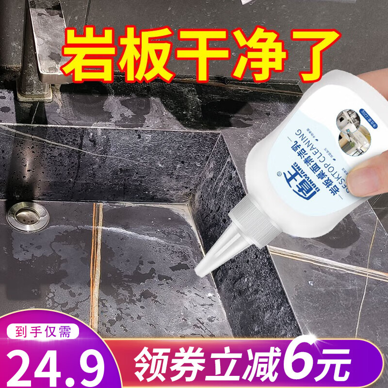 盾王 岩板清洁剂 家用桌面去油污 黑色哑光岩板水垢清洗 220g 20.9元（需用券