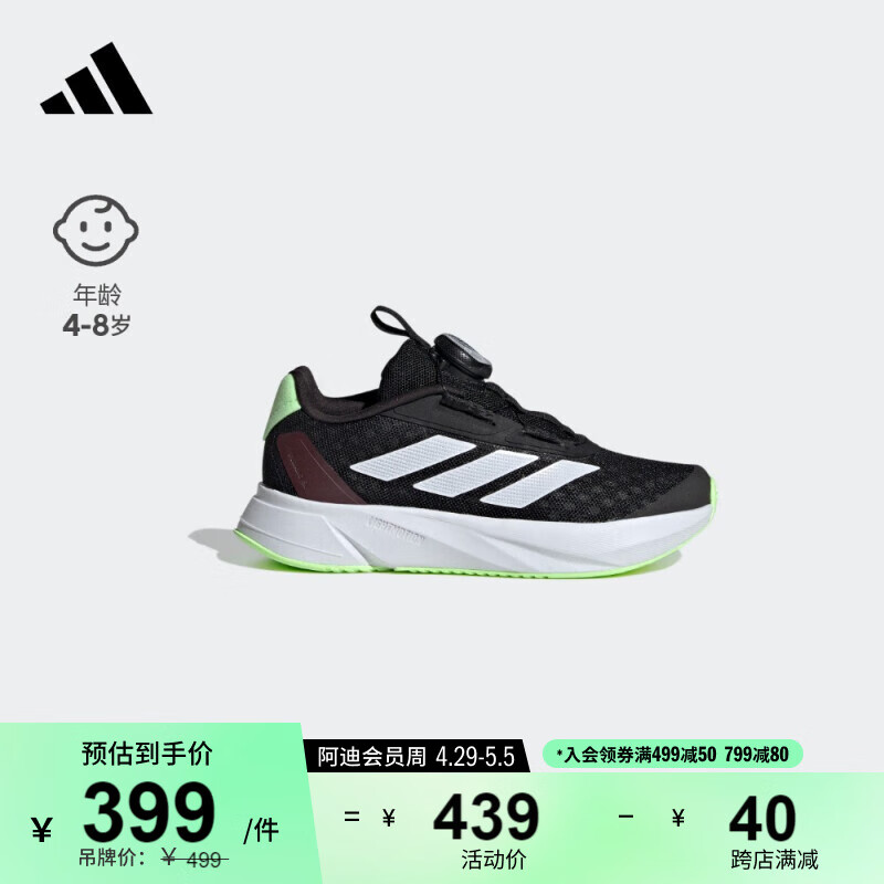 adidas 阿迪达斯 DURAMO SL旋转按钮休闲运动鞋男小童阿迪达斯轻运动 黑色/白色/绿色 36.5码 399元