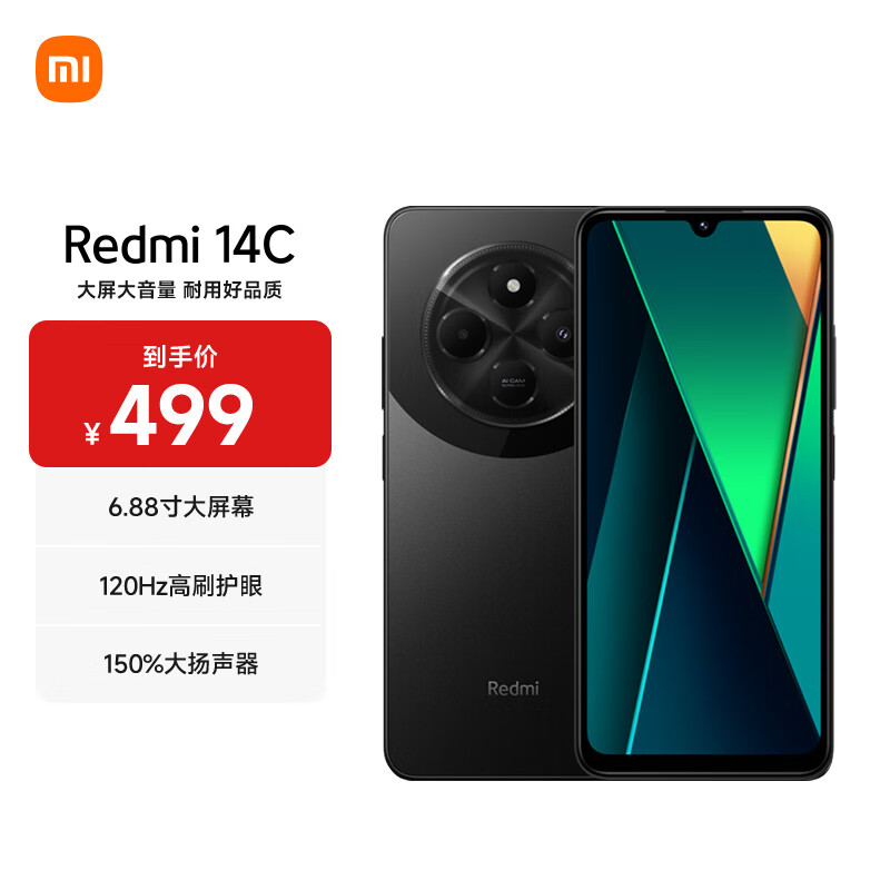 Xiaomi 小米 Redmi 14C 6.88英寸大屏 120Hz高刷 150％扬声器 4GB+64GB 499元