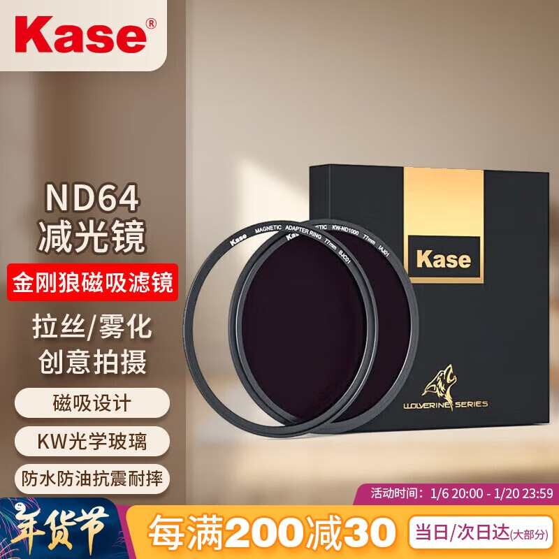 卡色 金刚狼磁吸滤镜 KW ND减光镜 磁吸ND64减光镜+接圈 72mm 353元（需用券）